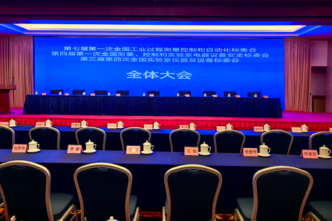 深化合作，共謀發(fā)展，推動(dòng)工業(yè)標(biāo)準(zhǔn)化進(jìn)程